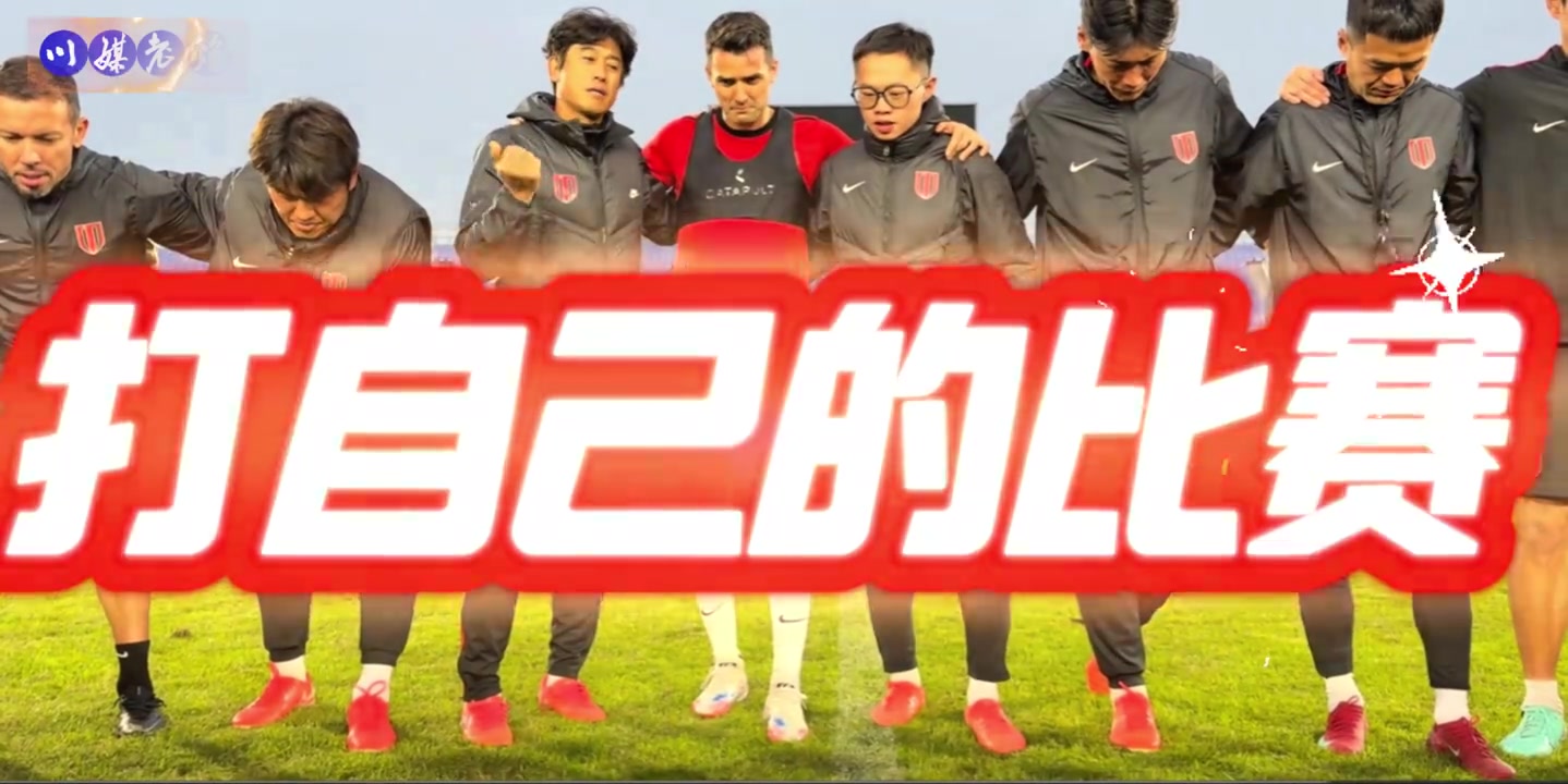 徐正源赛前动员:无问东西,打我们自己的比赛!