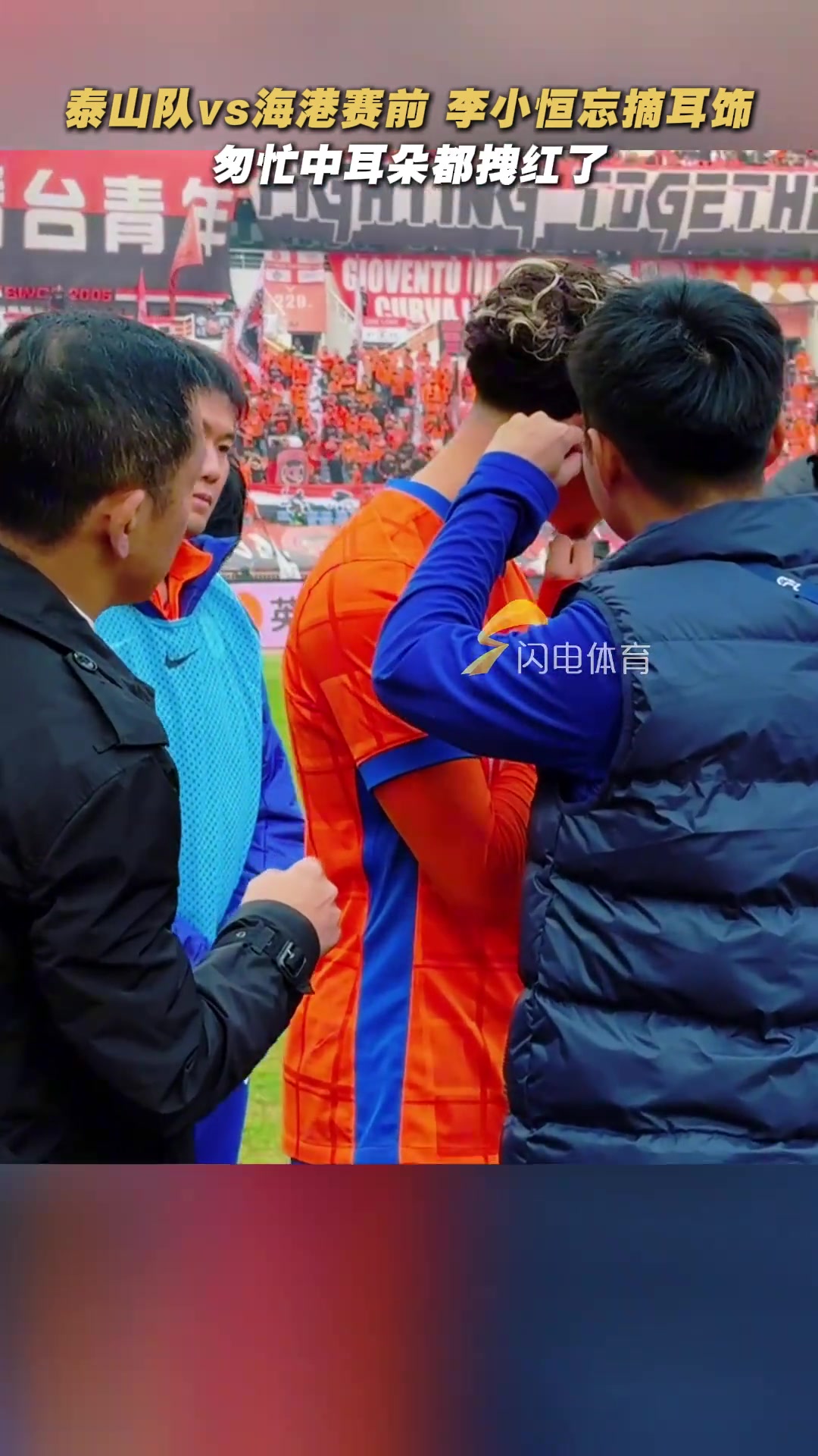 李小恒赛前忘摘耳钉,匆忙中耳朵都拽红了