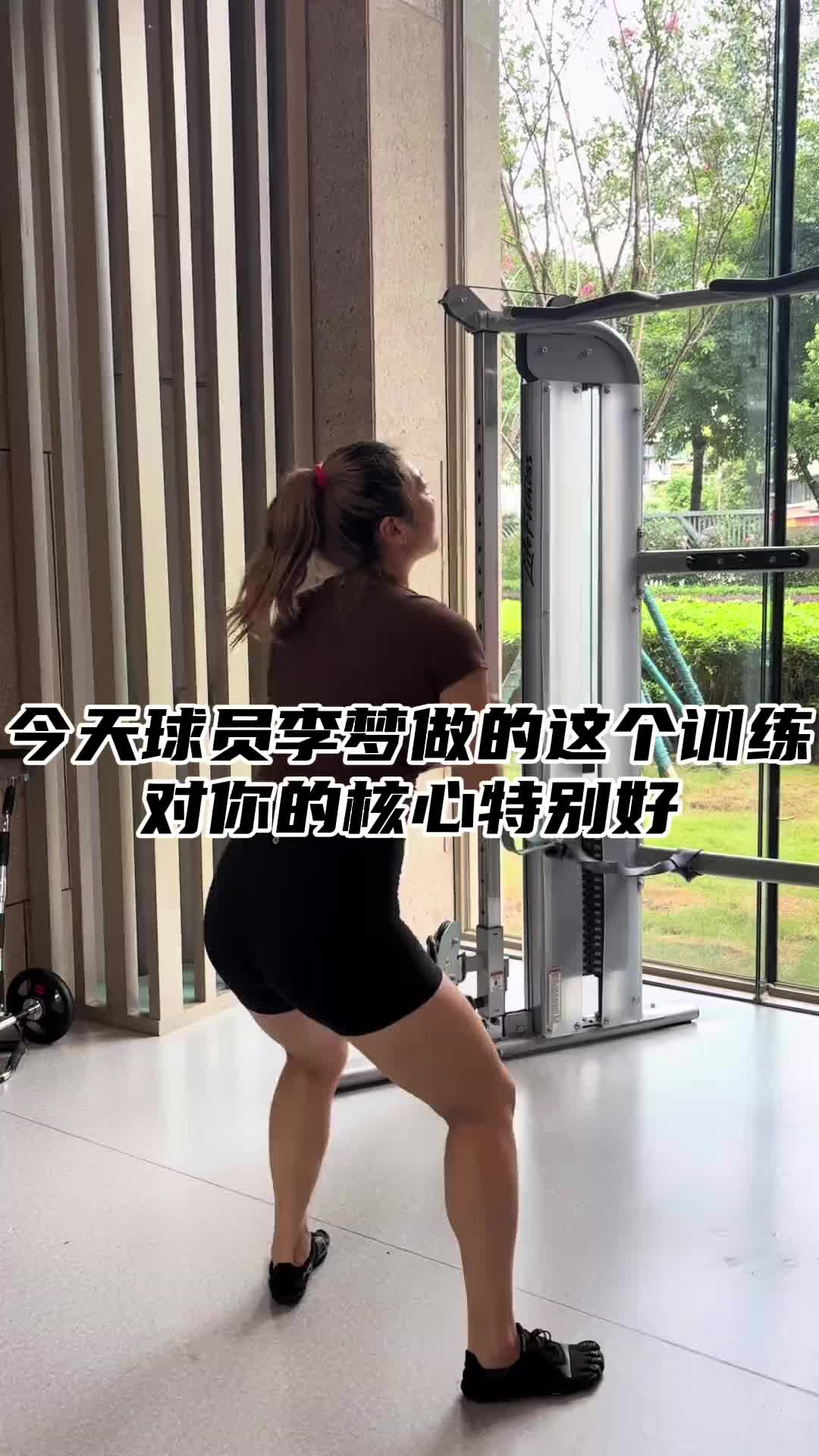 感受一下李梦的核心训练,这就是为什么她是顶级球员