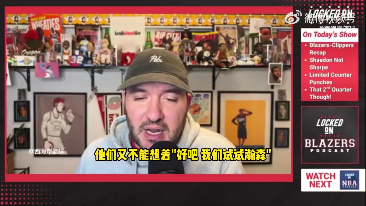 拓记:杨瀚森现在还帮不了开拓者,他不是球队目前困境的答案