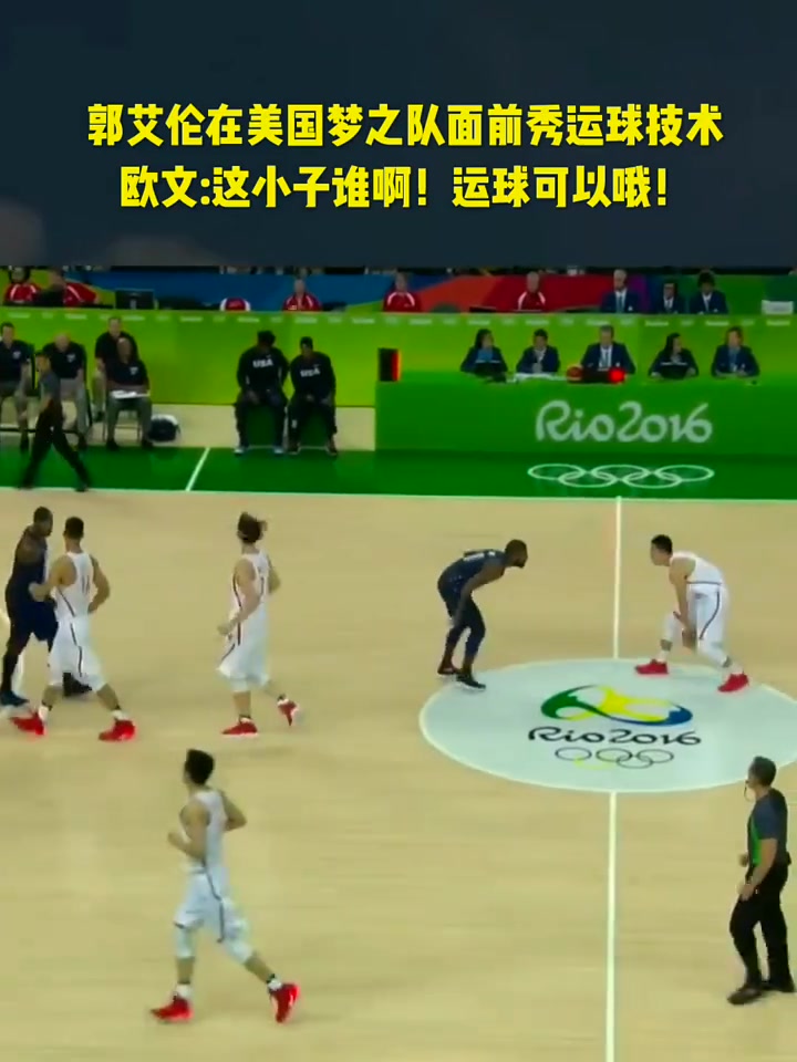 中国男篮历史顶端运球,在梦之队面前验证过的!