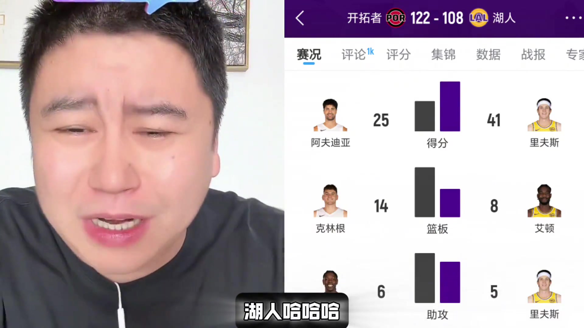 大史看到湖人今天阵容都笑了:这都什么烂阵容啊,烂到家了