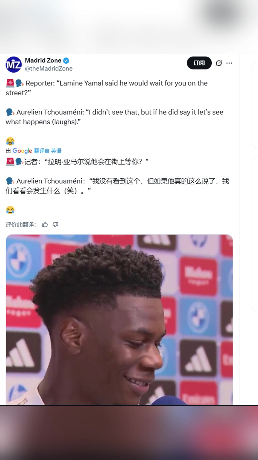 亚马尔说他会在街上等你?楚阿梅尼:让我们看看会发生什么(笑)