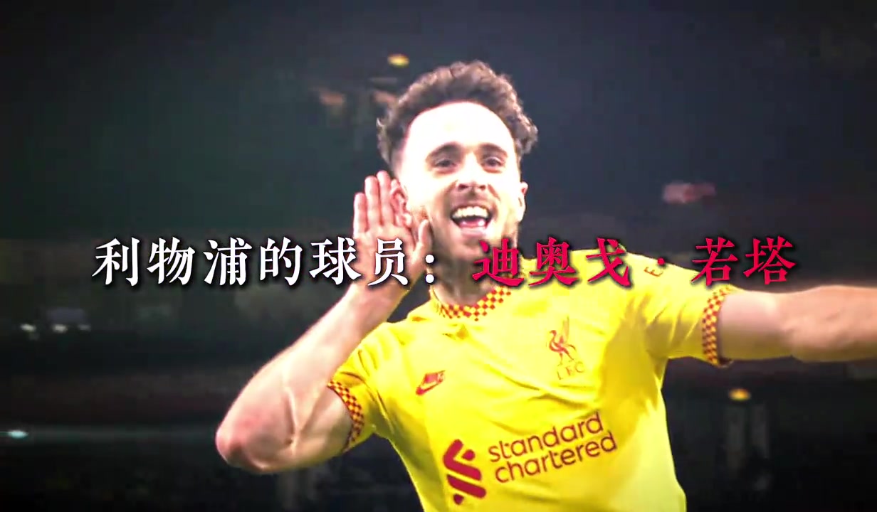 如果利物浦现在还有你,可能也不至于陷入连败泥潭吧......