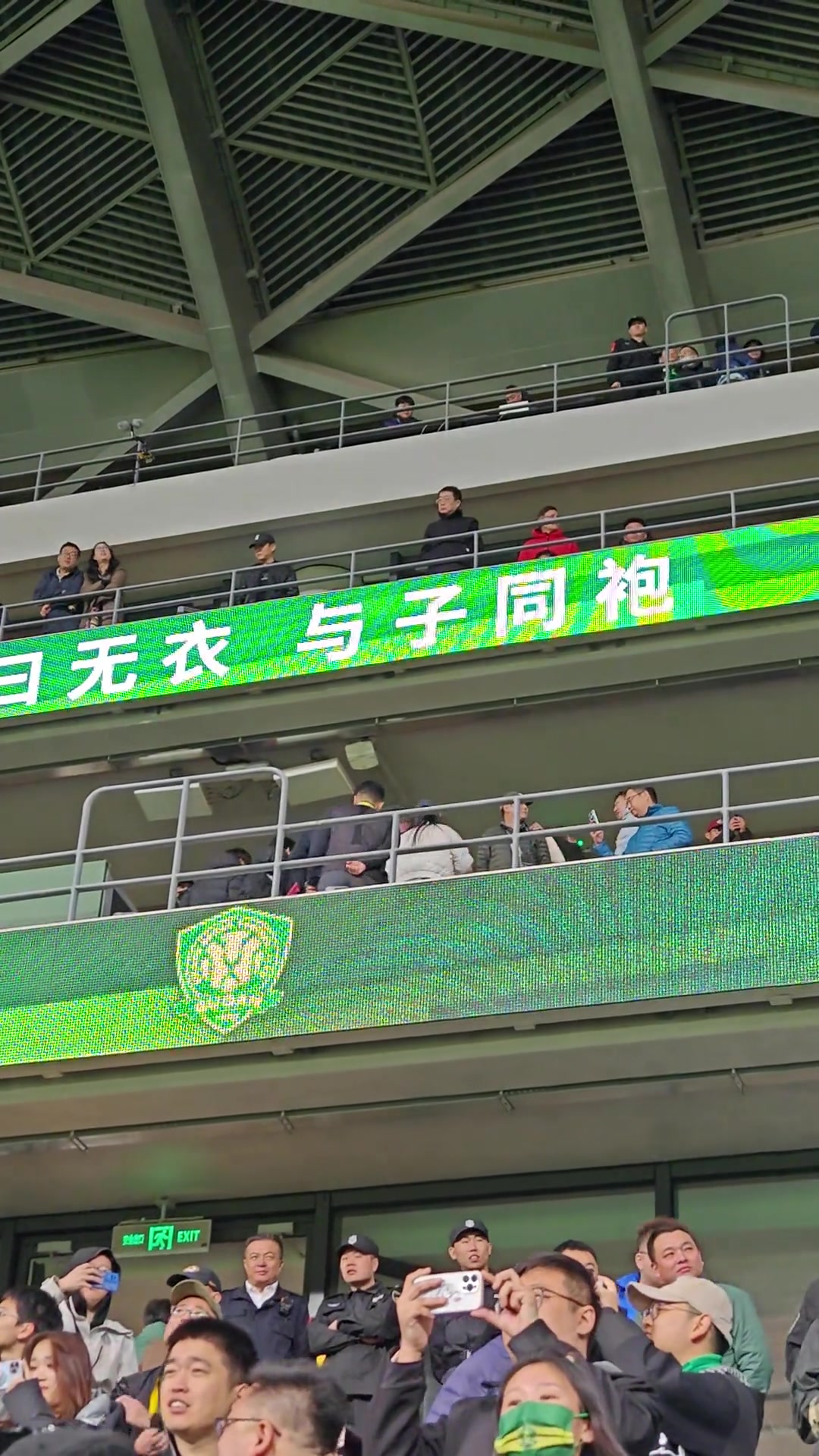 实拍:国安不敌海牛后,面对“还我国安”声浪,高层无奈离开工体