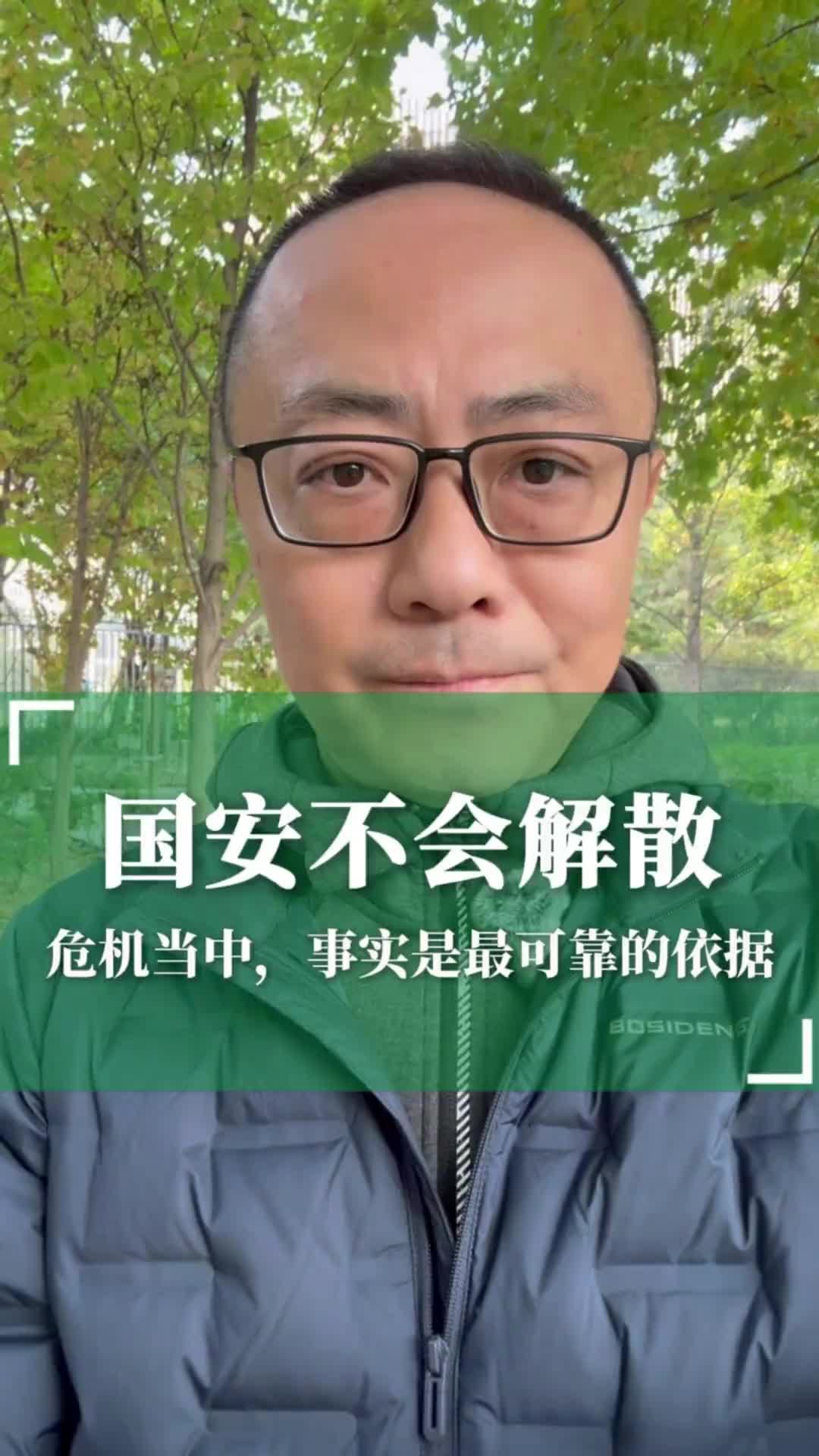 辟谣!北京台主持人魏翊东:国安要解散的消息纯属无稽之谈