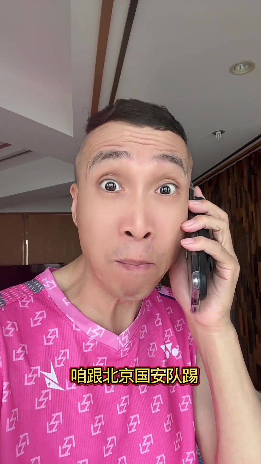 破鼓众人捶!连条子哥和潘长江老师也拿国安“开涮”了