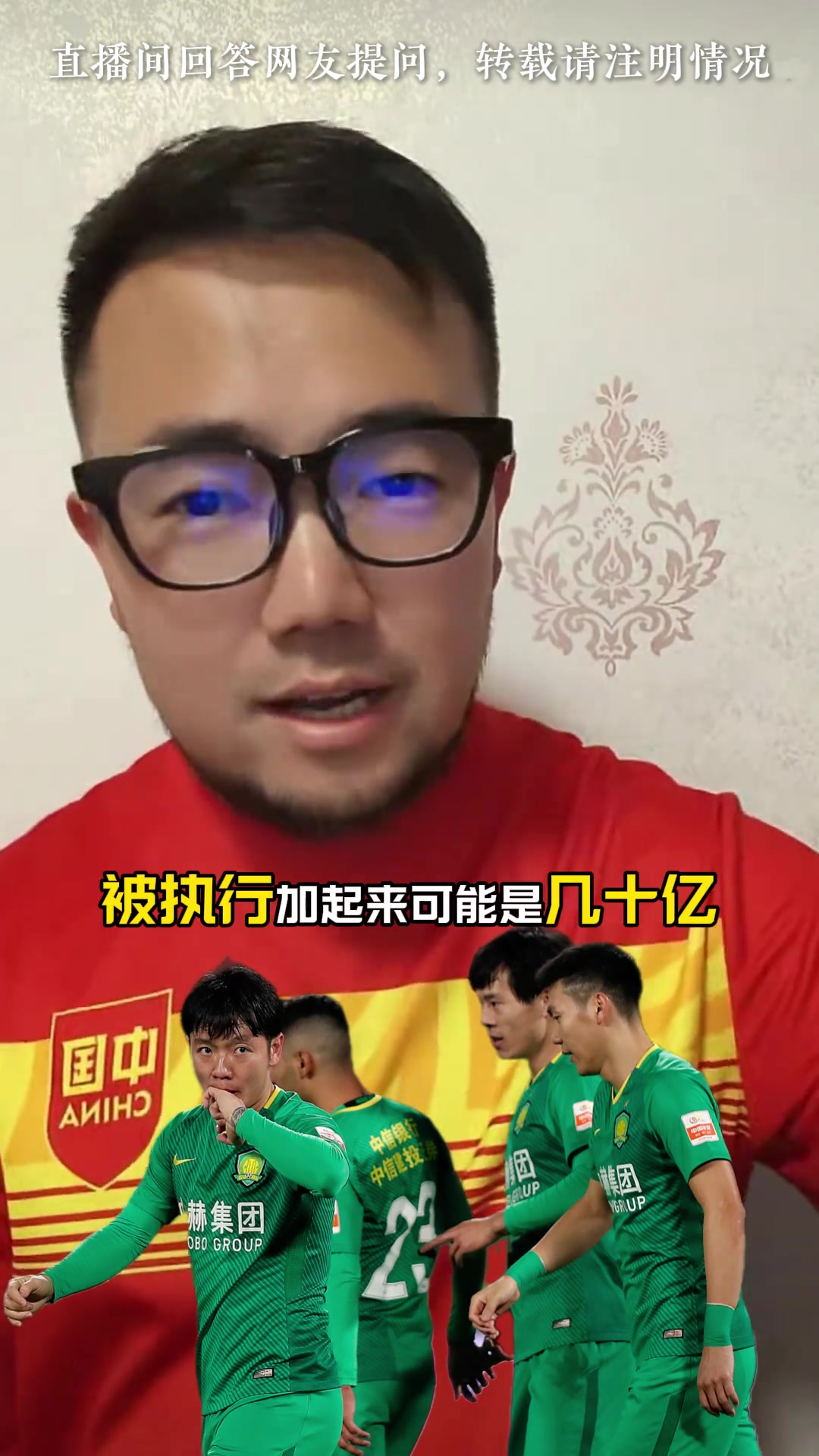 潘伟力谈国安解散传闻:不相信!几十亿债务如果想解决一定有办法