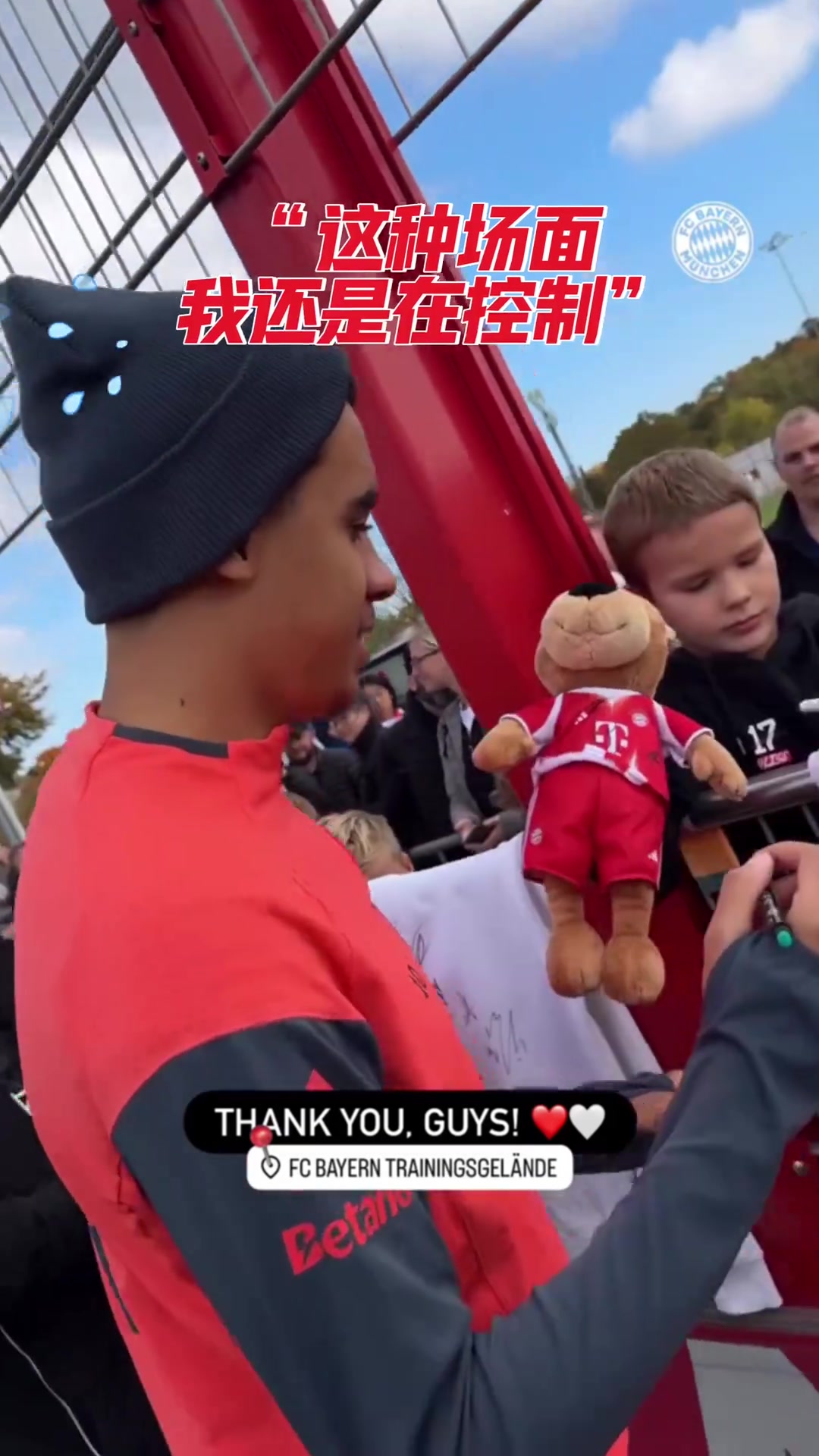 小穆日常营业!穆西亚拉:这点控场能力,我还是有的! 小穆日常营业!穆西亚拉:这点控场能力,我还是有的!