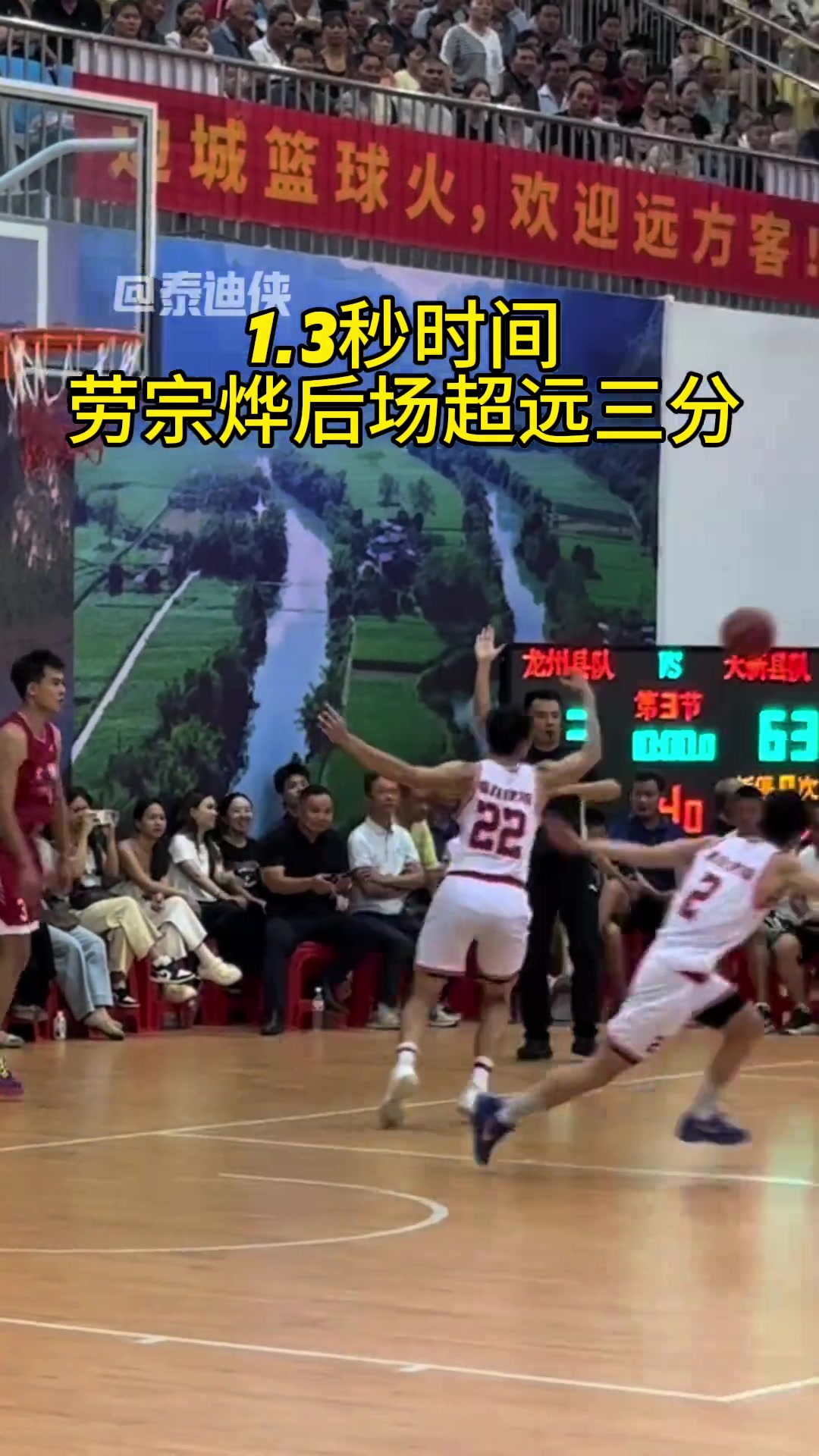 太神奇了!广西法拉利劳宗烨,在本月份的第3个超远三分