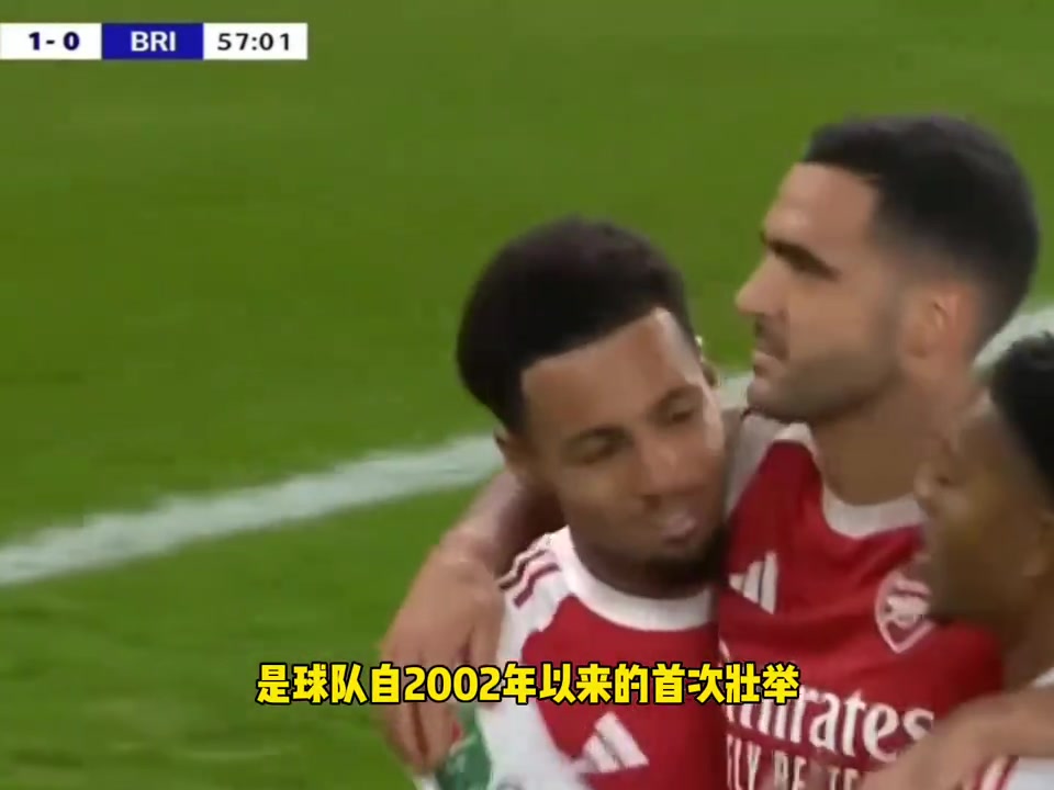 还有谁?又是一场零封! 阿森纳各项赛事豪取8连胜