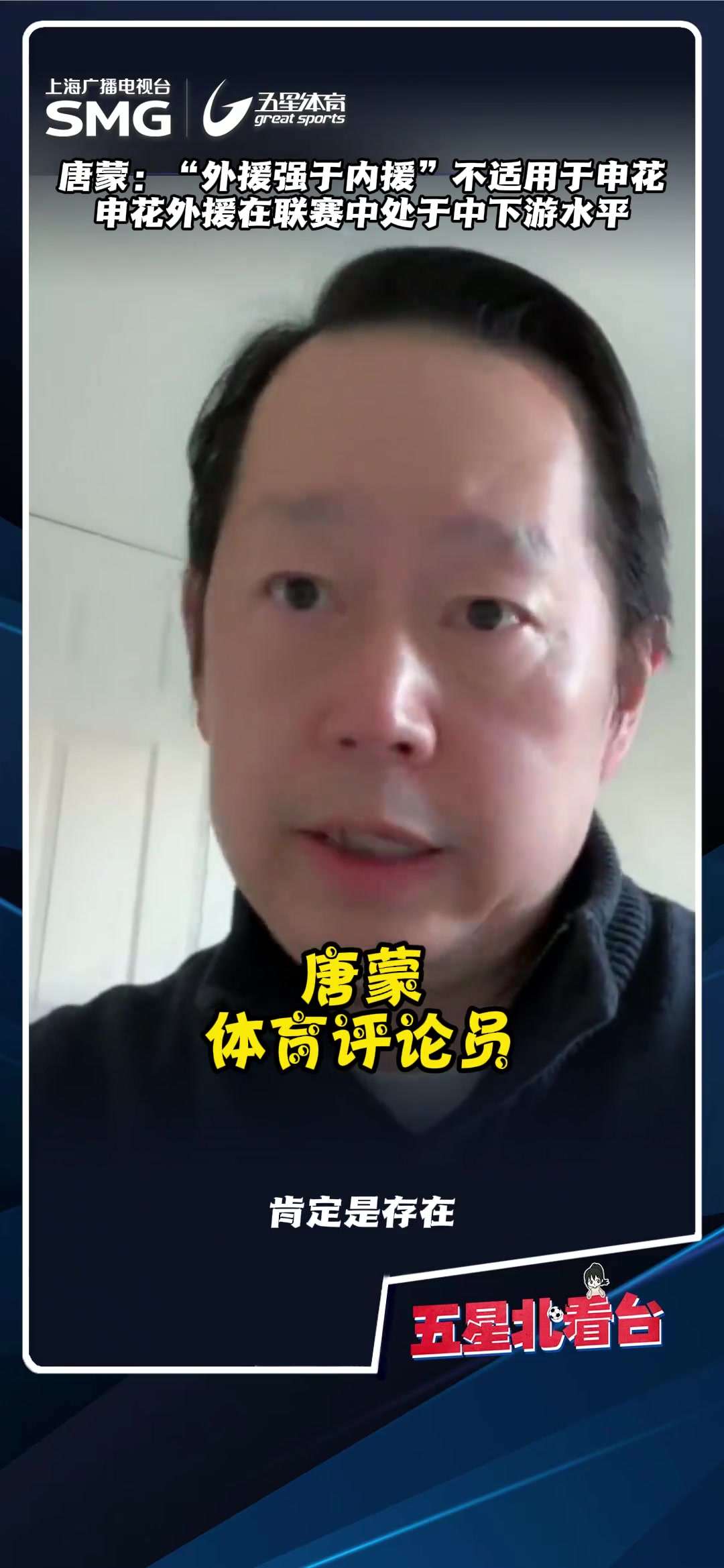 媒体解析：申花外援水平的不足造成了和其他争冠球队的差距