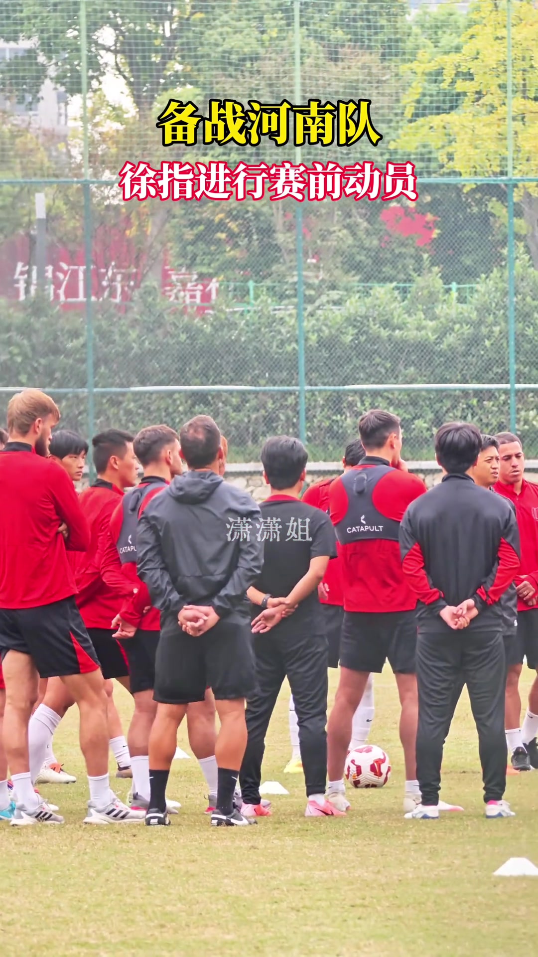 备战与河南队的关键战,徐正源训练场上进行赛前动员