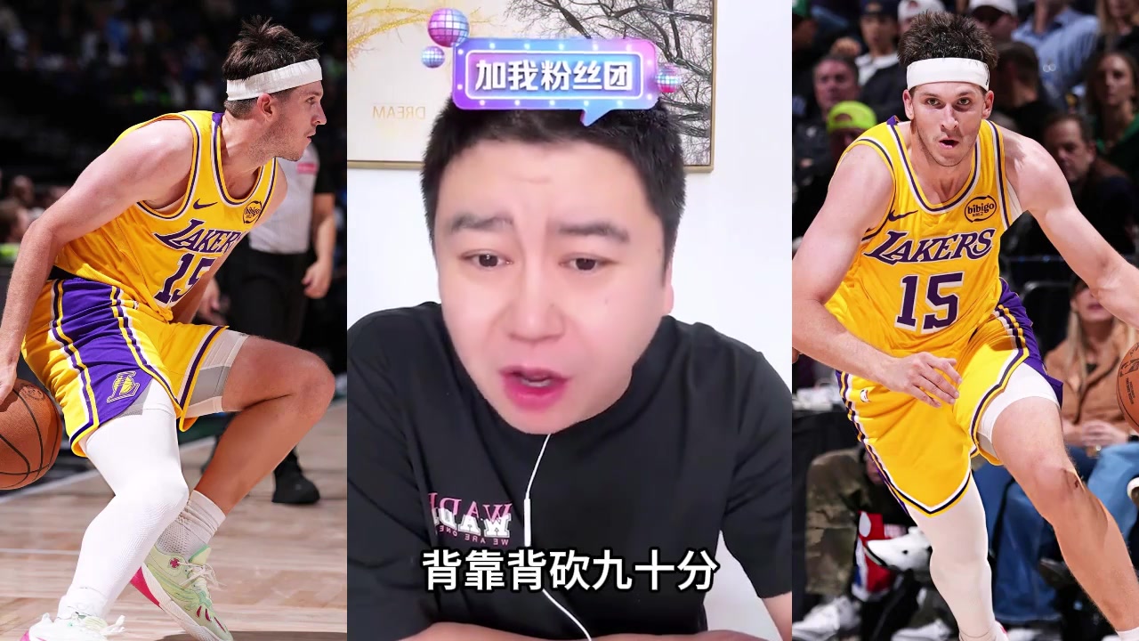 大史：里夫斯这三场表现比东契奇都厉害 不仅数据炸裂还能赢球