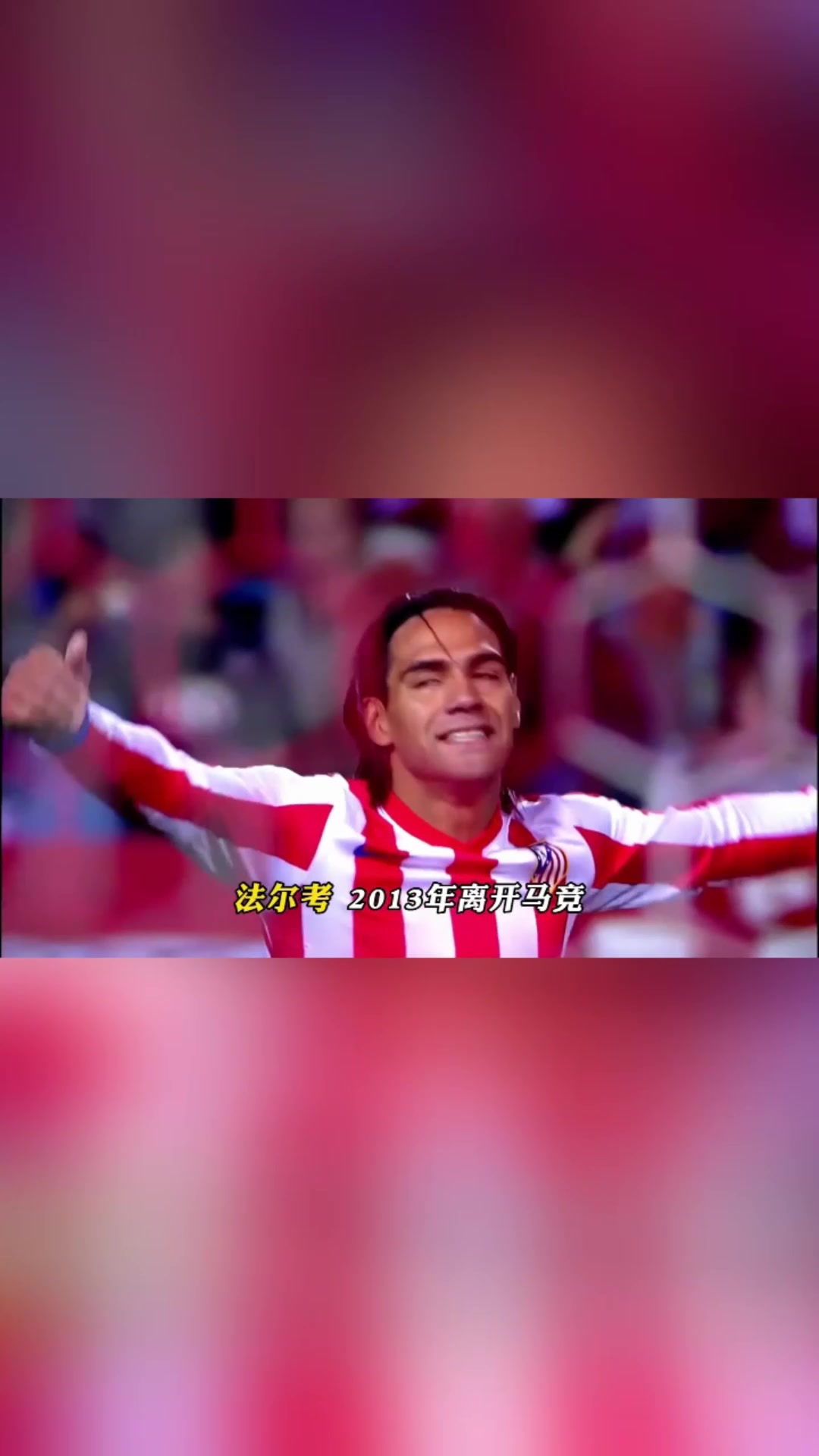 自古神锋出马竞!说起“床单军团”的神锋你会想到谁?