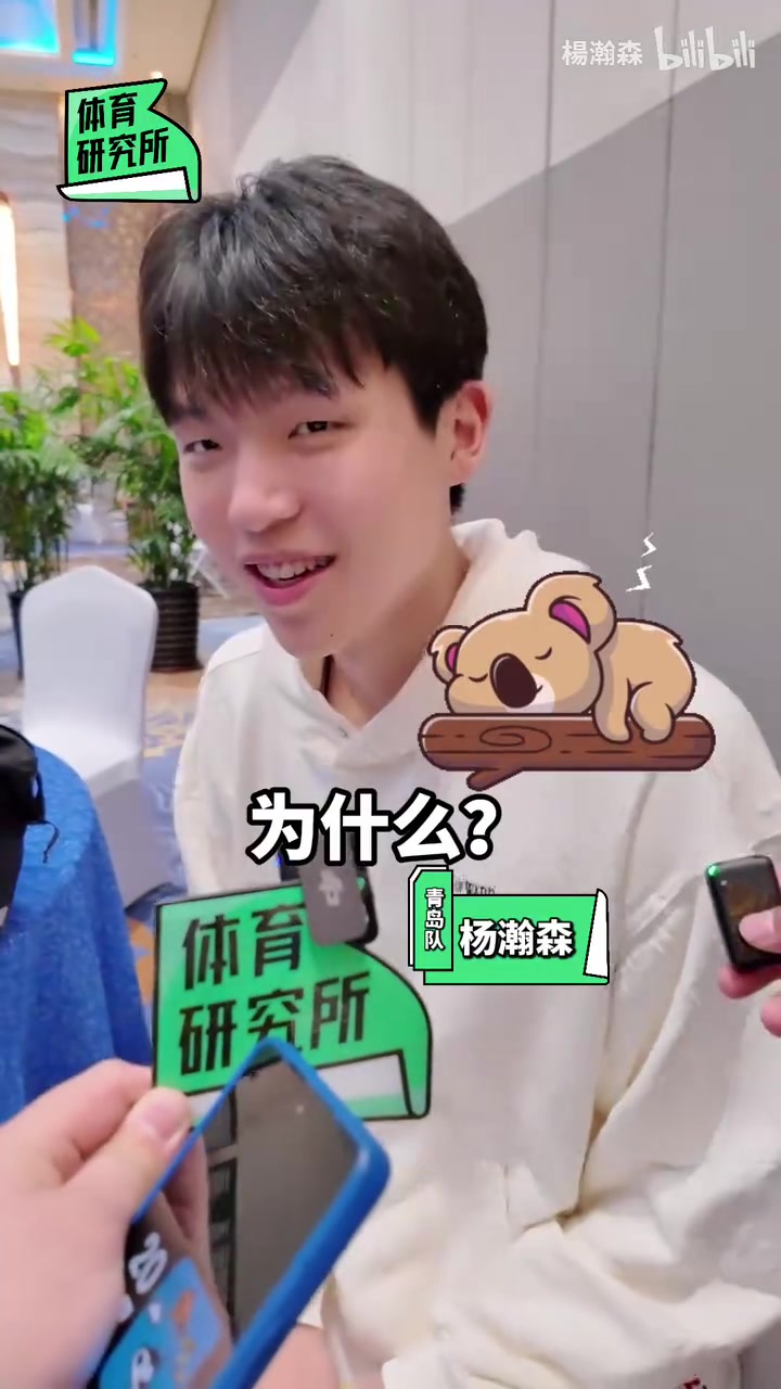 早有预兆?此前CBA球员用动物形容自己比赛风格,杨瀚森:树懒!