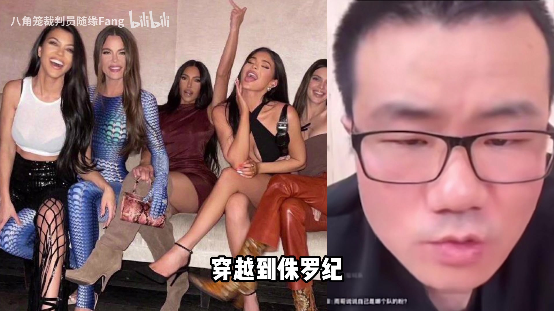 徐静雨:卡戴珊家族和一万个我穿越回侏罗纪,能繁衍多少后代?