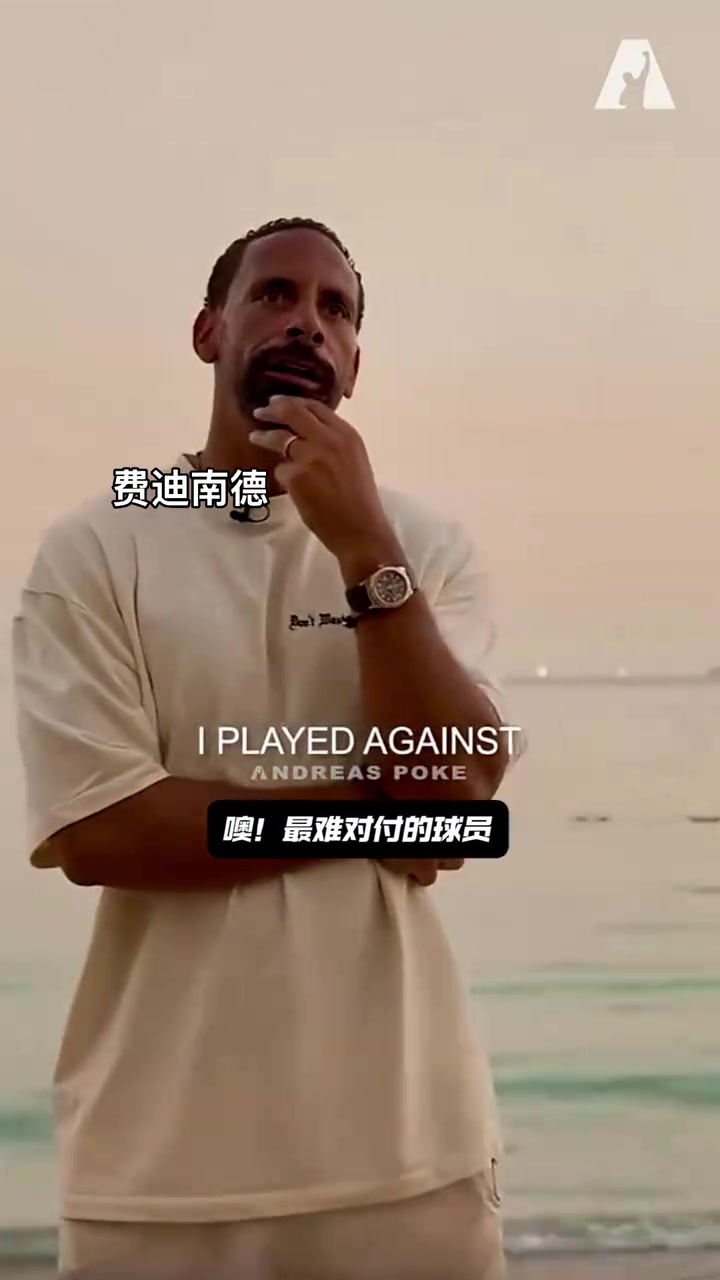 费迪南德:最难对付的球员是大罗,他不进球都让我很狼狈! 费迪南德:最难对付的球员是大罗,他不进球都让我很狼狈!