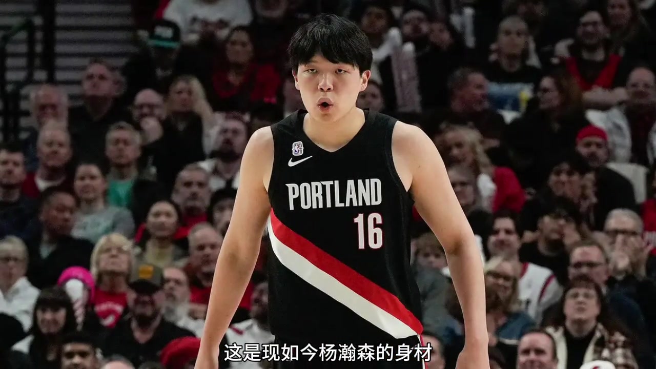 对比半年前杨瀚森身材隐约见腹肌 如今长胖16斤难见肌肉线条条