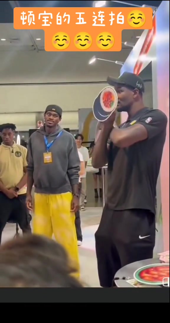 艾顿卖萌五连拍 一旁的范德比尔特都没眼看了