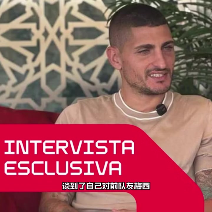 维拉蒂:梅西很朴实,你感觉不到‘在和世界最强球员踢球’的氛围