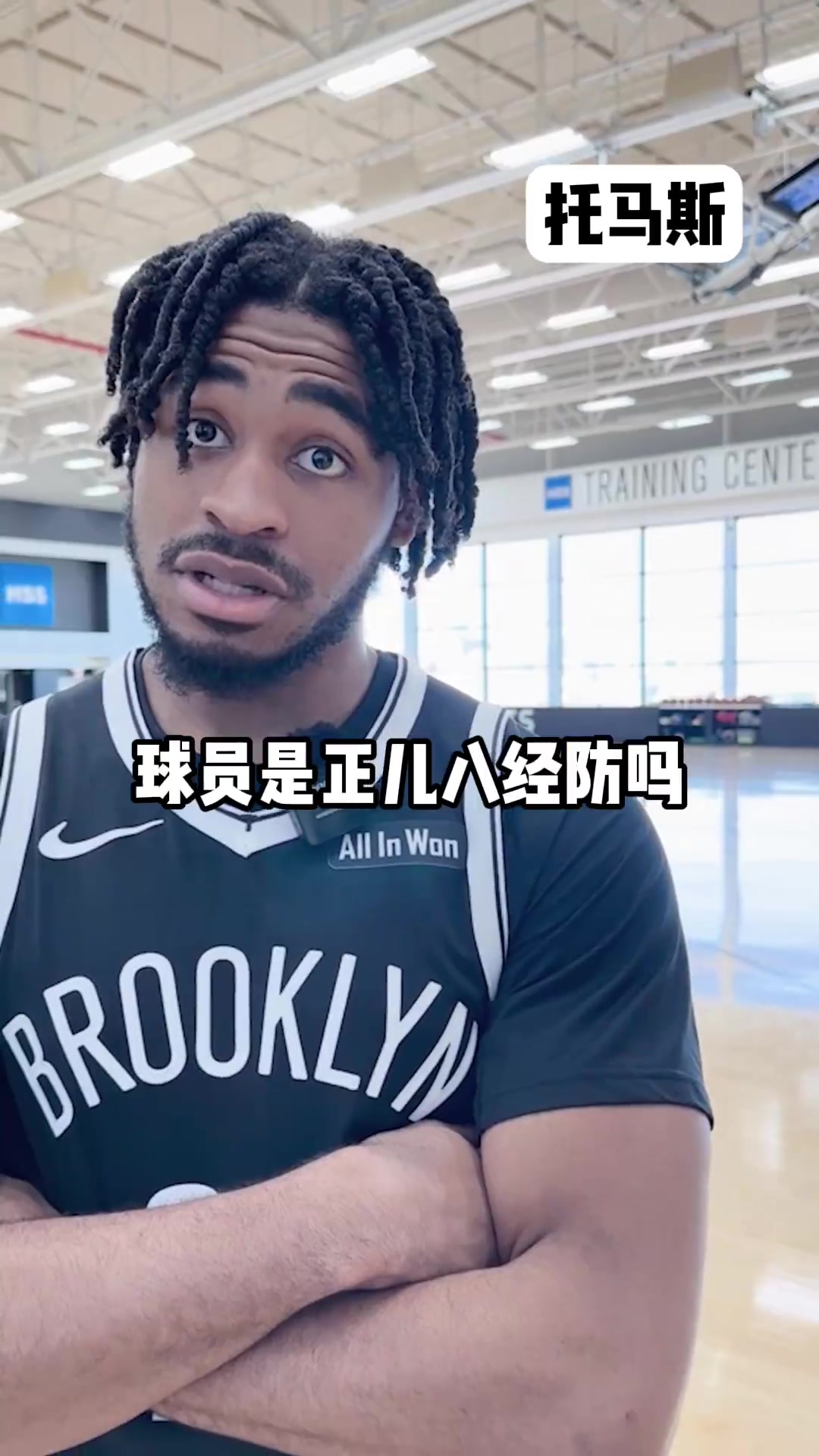 一个普通人尝试多少次能在NBA球员头上得分?波特:无数次