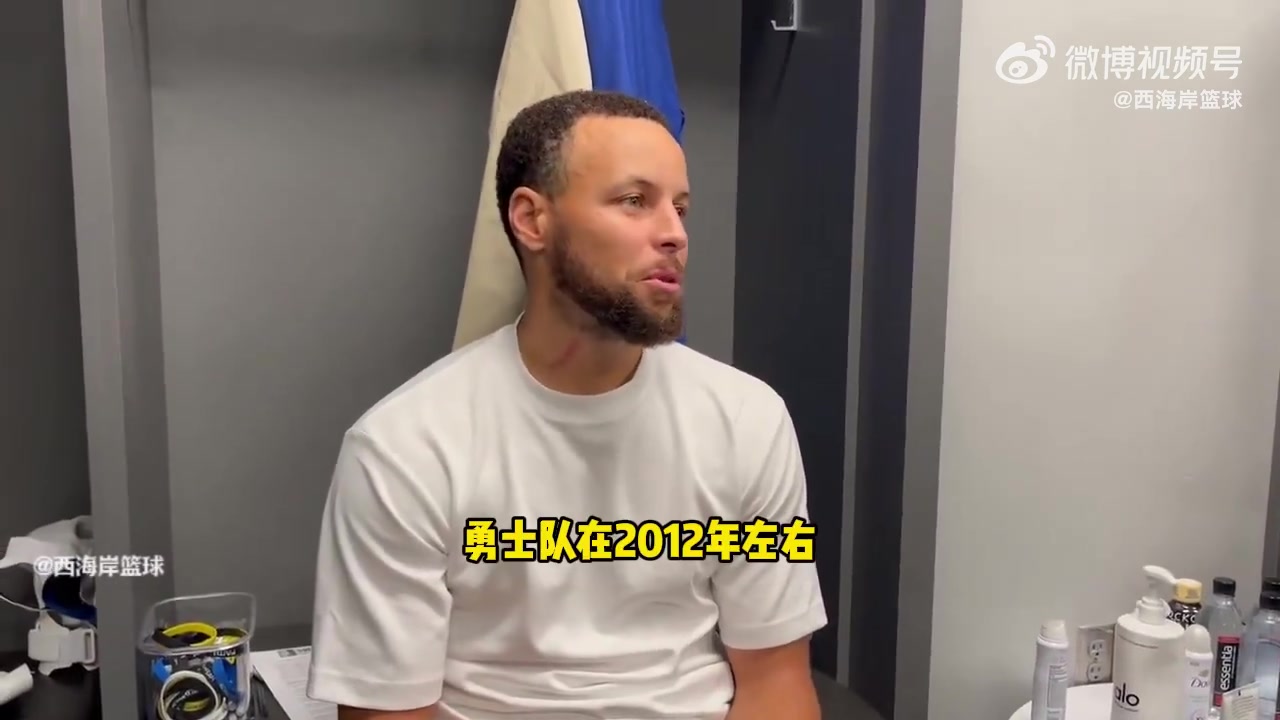 倒退13年!库里:雄鹿状态就像12年勇士某些比赛打得行云流水