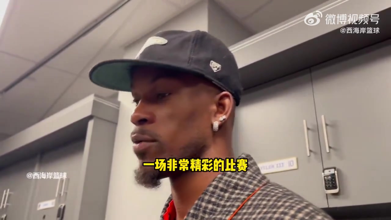 巴特勒:要尊重NBA里每位对手!球星缺阵更难打 水平都会提高 巴特勒:要尊重NBA里每位对手!球星缺阵更难打 水平都会提高