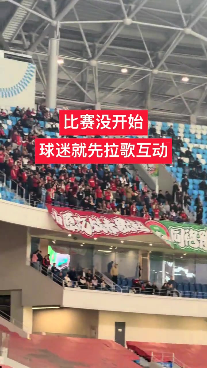 赛前蓉城球迷辱骂河南球迷:建业CNM!
