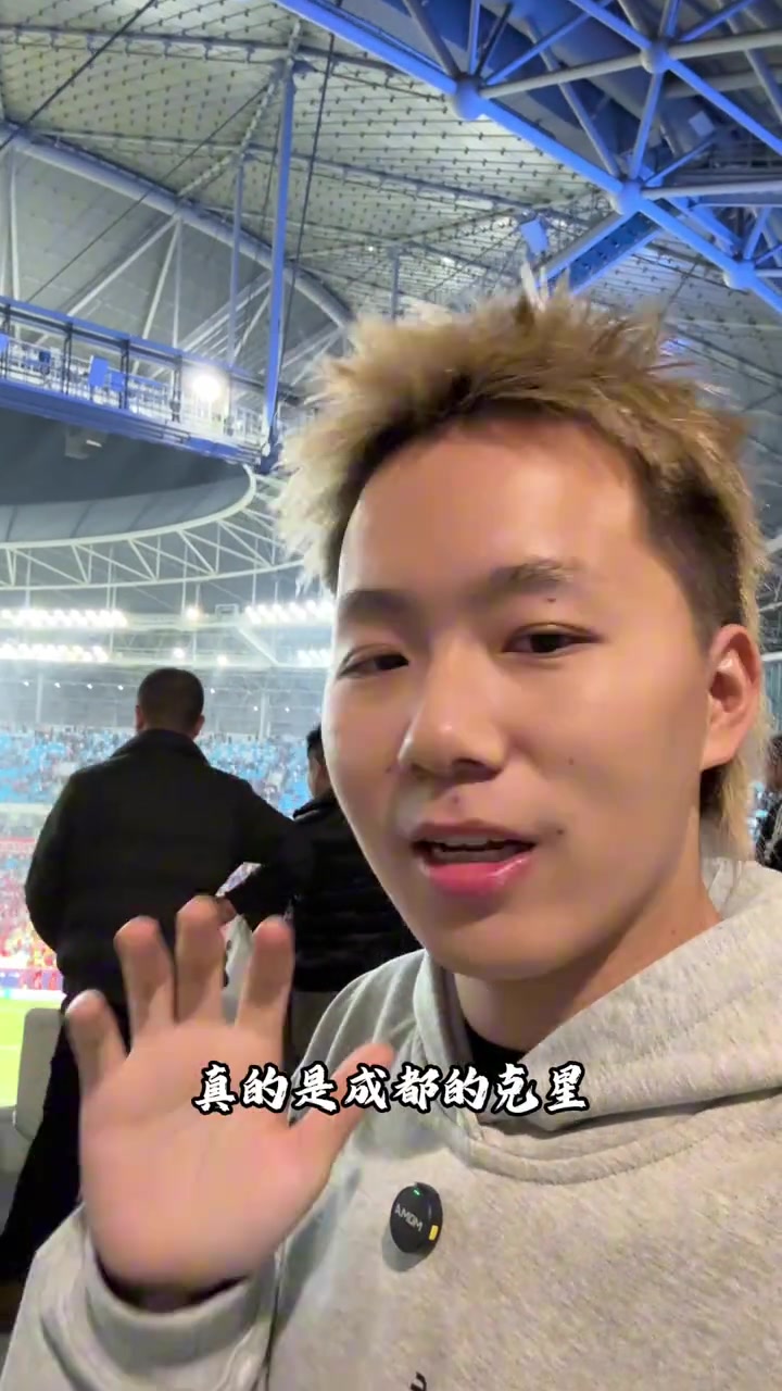 成都球迷发视频配文:河南牛批!!!输了,我认!