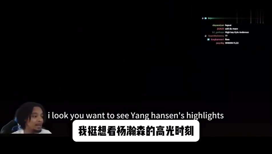 国外百万网红看杨瀚森CBA集锦点评:迷你姚明+约基奇结合体!