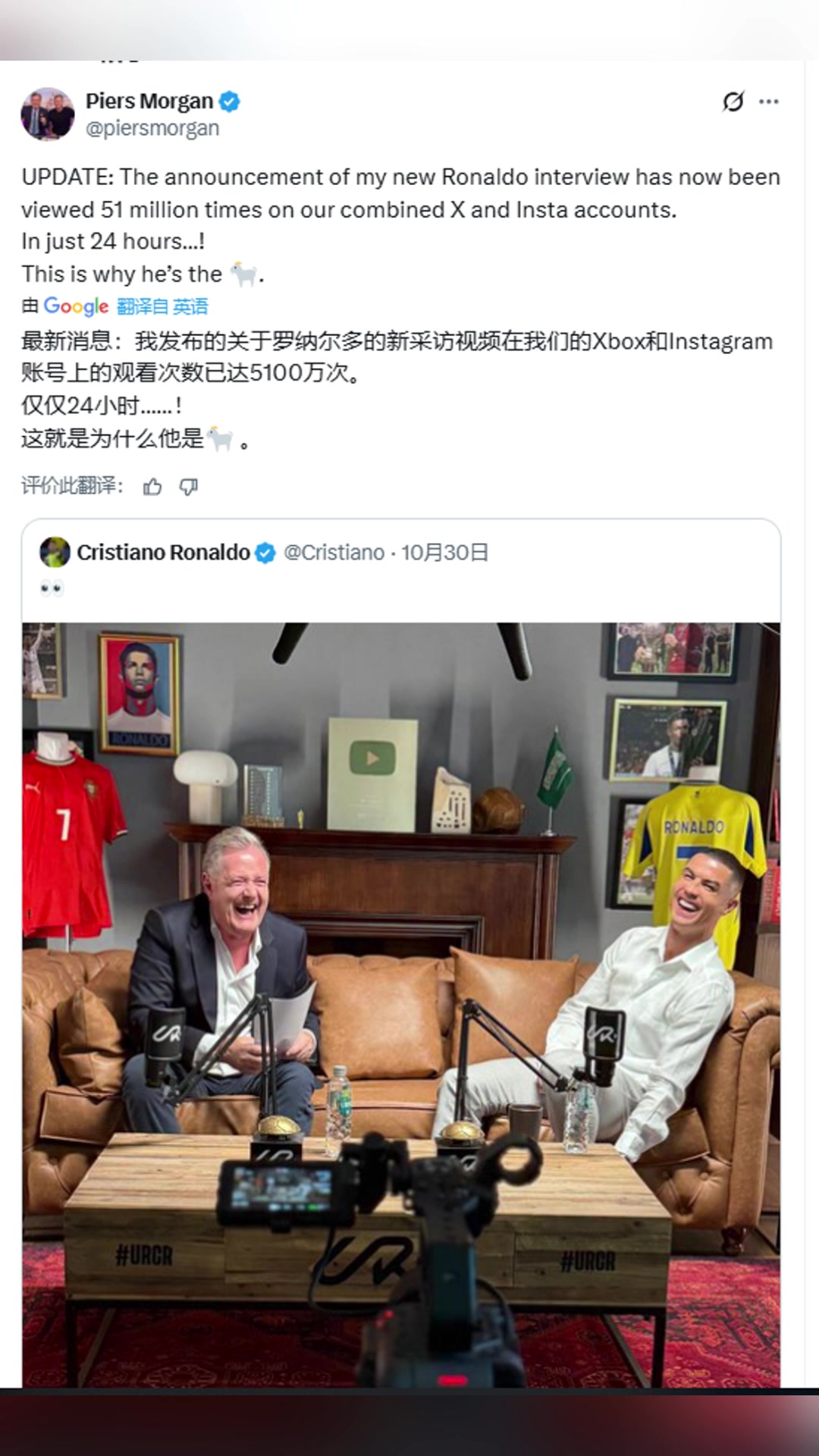 摩根：采访C罗视频观看已达5100万，这就是为什么他是