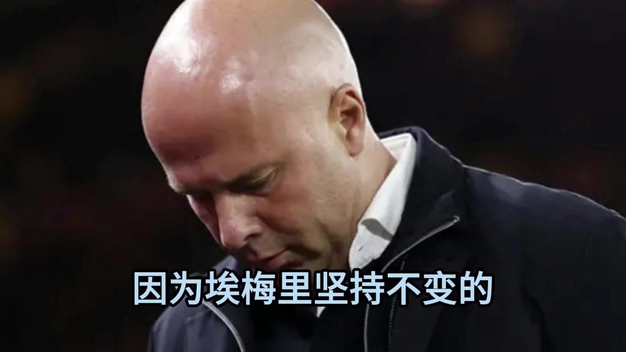 詹俊＆张路赛后点评：斯洛特找到问题所在，那么维尔茨怎么用呢？