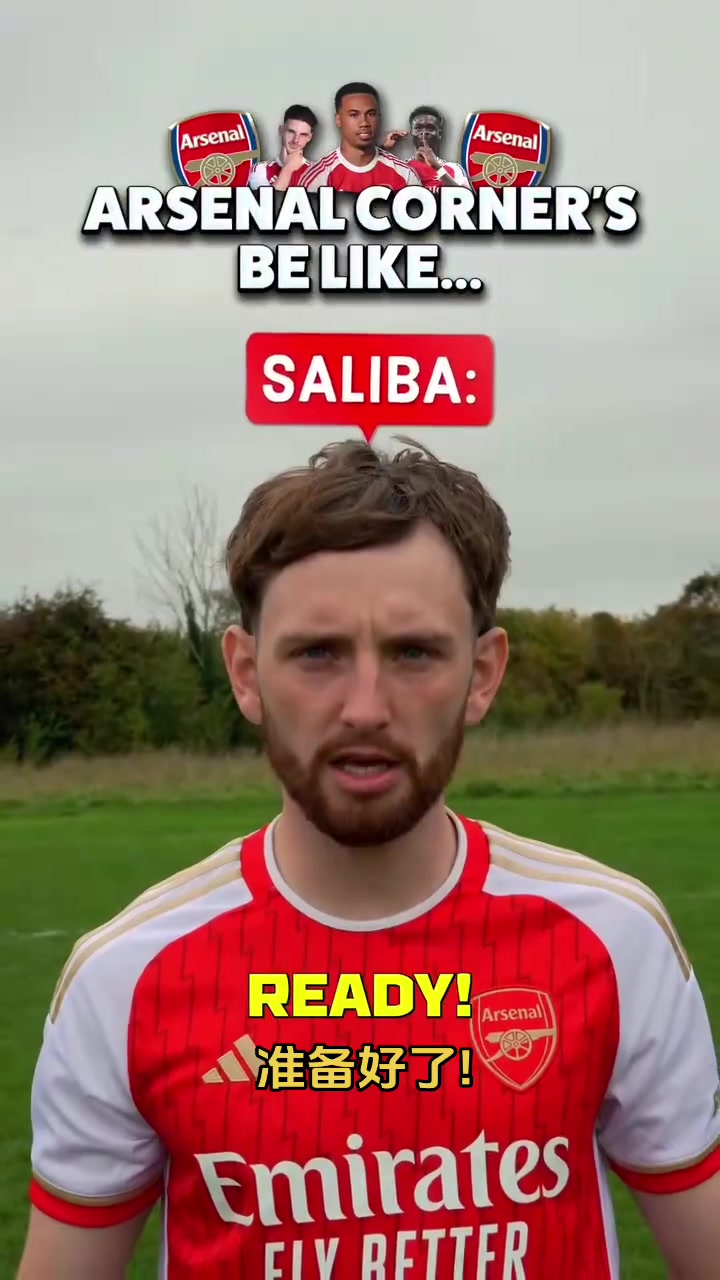[有道理嘛?]角球FC？外网网红恶搞：阿森纳角球现状！