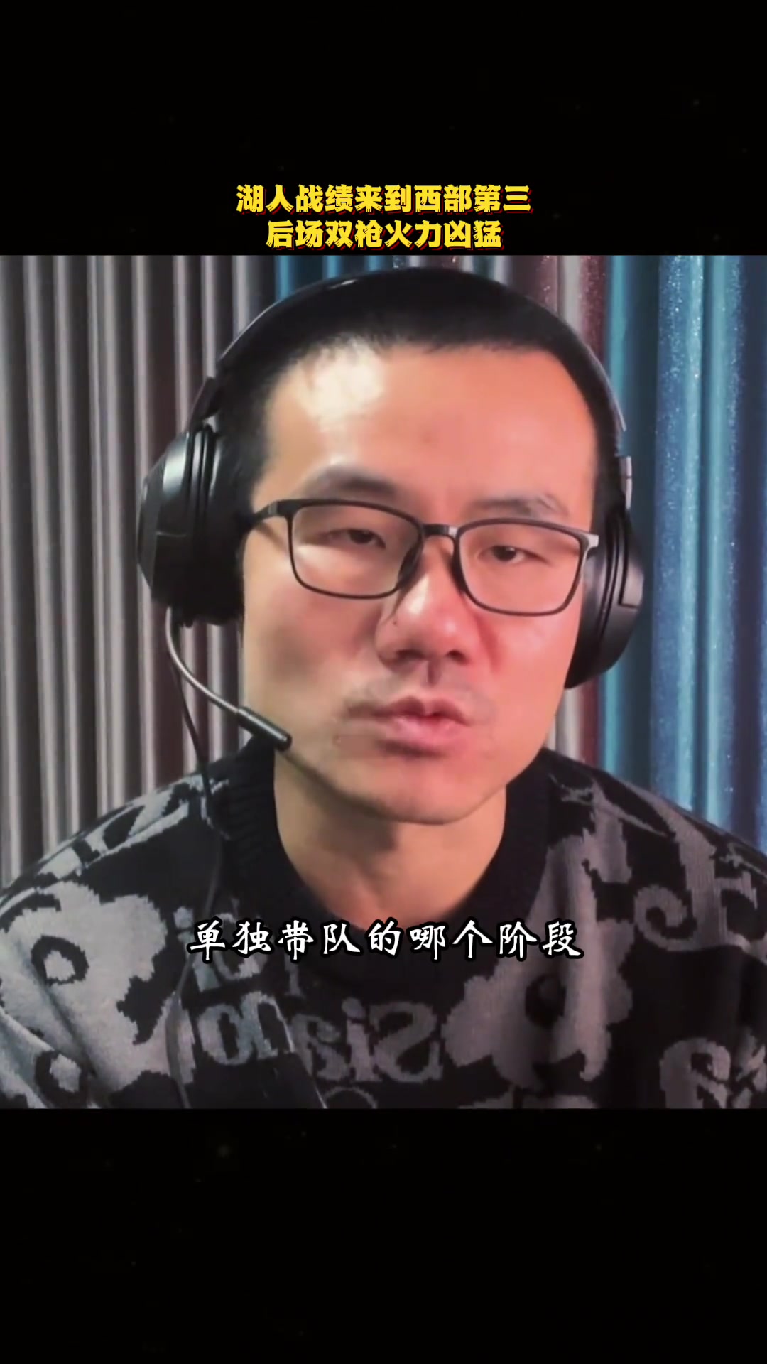 徐静雨：湖人后场双枪放眼联盟已登峰造极，再加上拉拉维亚，白人军团逆袭