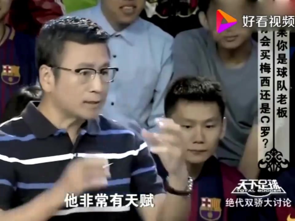 白巖松當(dāng)年直言: 買梅西不一定成功，買C羅一定成功！