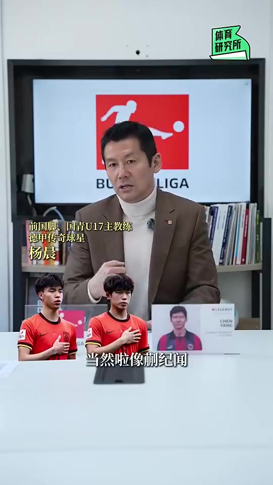 【球迷看点】杨晨此前叮嘱刘诚宇、王钰栋、蒯纪闻等国青小将：多向老队员学习