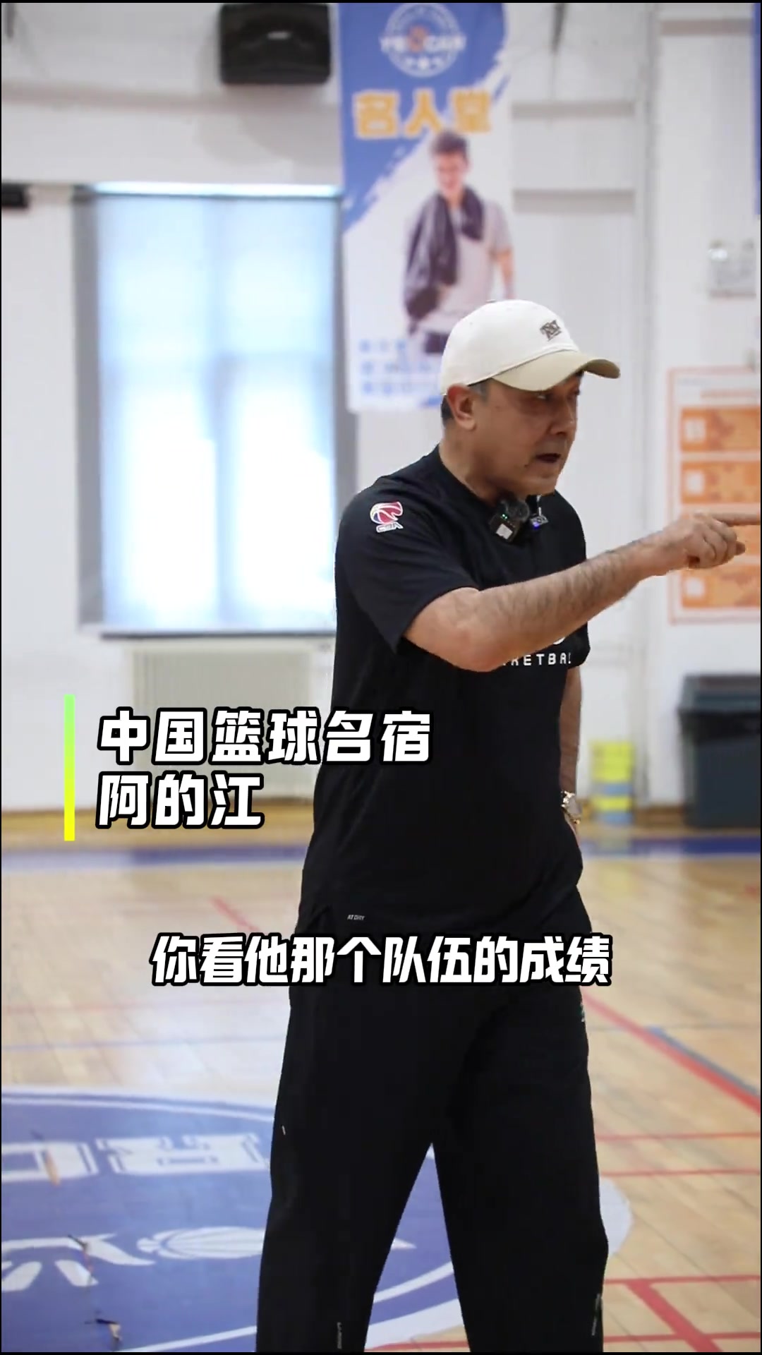 【精彩剪辑】阿的江：最终的成绩取决于整体的作战能力！