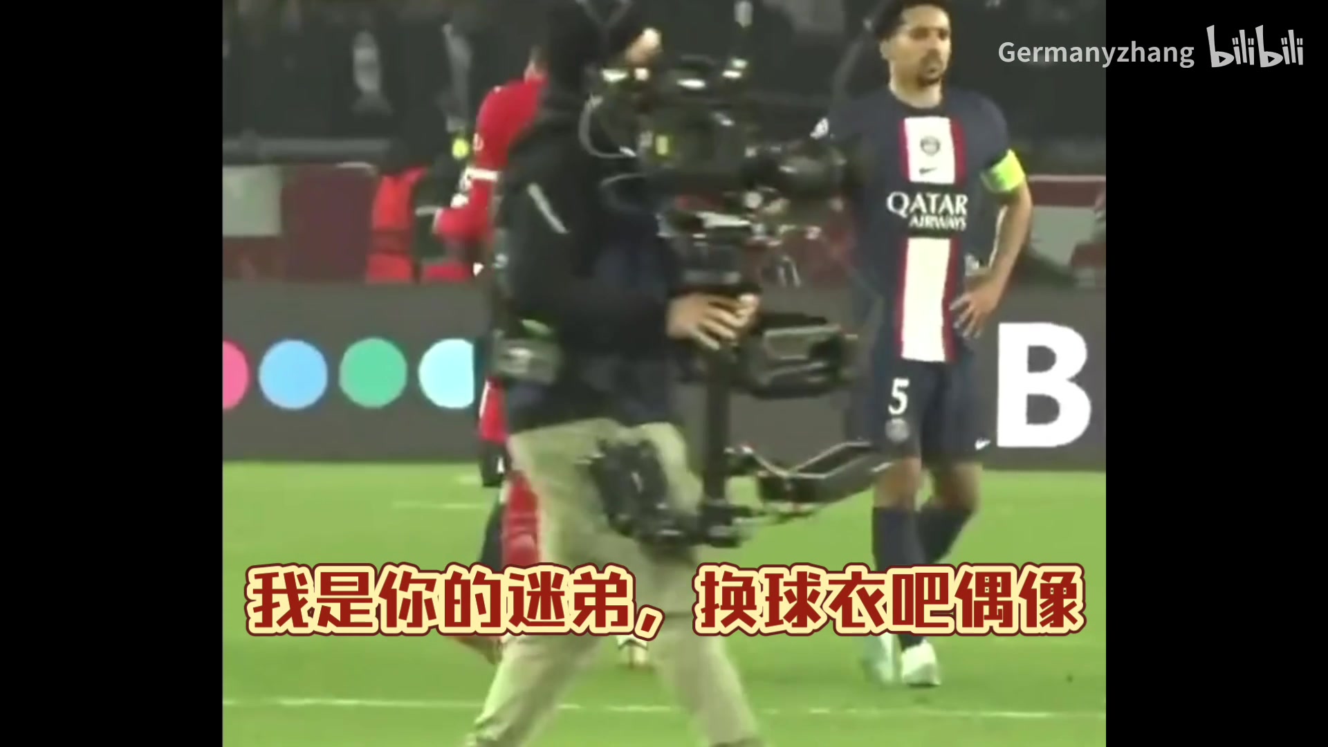 【推荐视频】戴维斯与梅西换球衣时一波三折，先是基米希捣乱，后