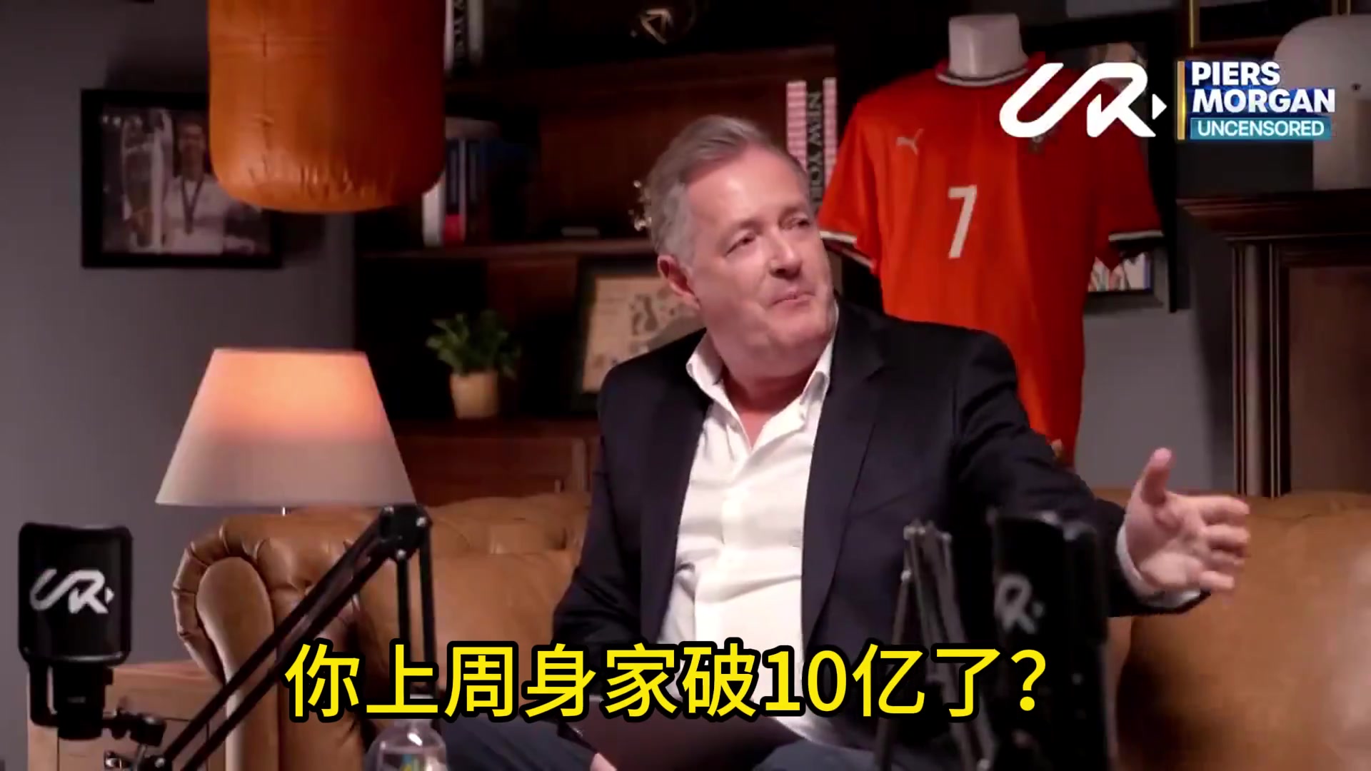 摩根：你上周身家破10億了？C羅：假新聞，很多年前就破了