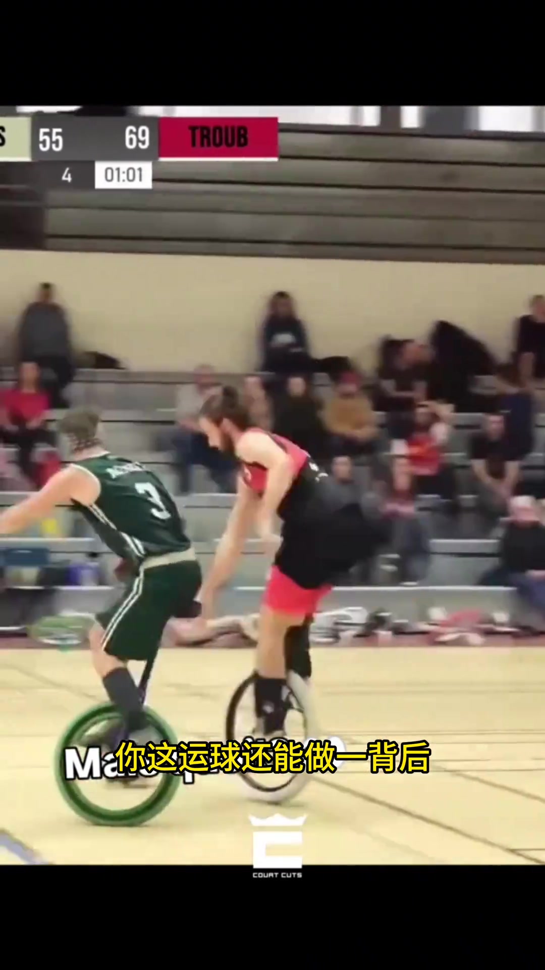 [视频/集锦]江湖秘籍 ‹独轮车篮球› ！