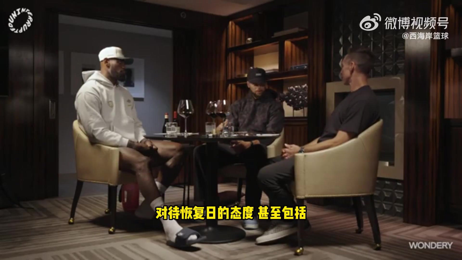 [集锦]库里：詹姆斯的训练态度影响了我！早上没人比他更早到训