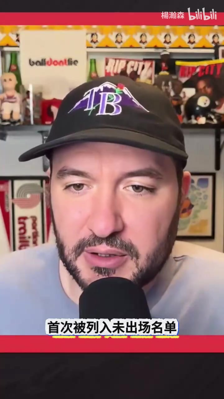 隊記談楊瀚森：我不認為他會打發(fā)展聯盟，那里沒有高水平內線！