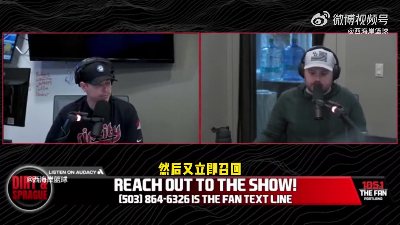 【开拓者】队记：杨瀚森目前场上无法产生影响力 只能让他去发展