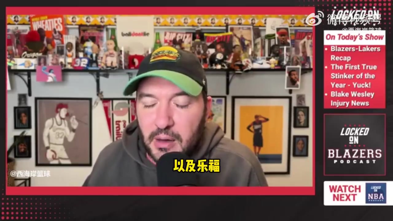 [NBA]队记：杨瀚森跌出轮换是因为开拓者不需要第3名中锋了