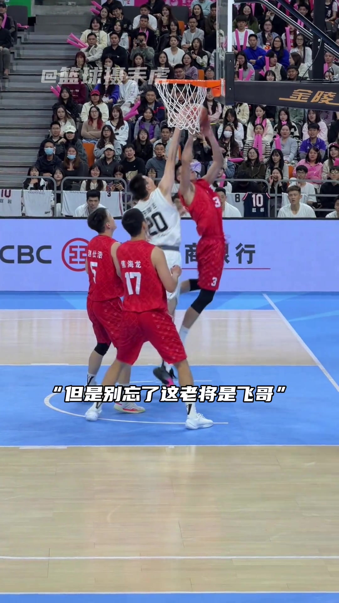 【今日视频】飞哥不同意快攻三打一！