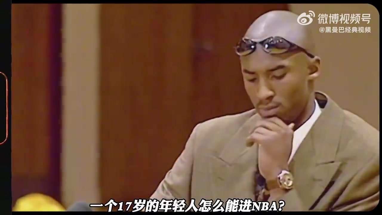 [视频/集锦]差点成为家乡费城的状元！ 全美第一高中生科比为何仅第13顺位