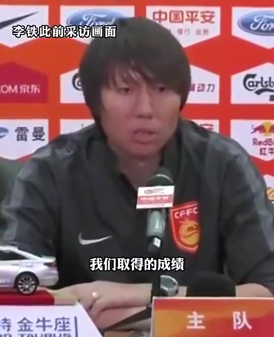 【值得一看】邵佳一即将出任国家队主帅！当年李铁：国产教练怎么了？