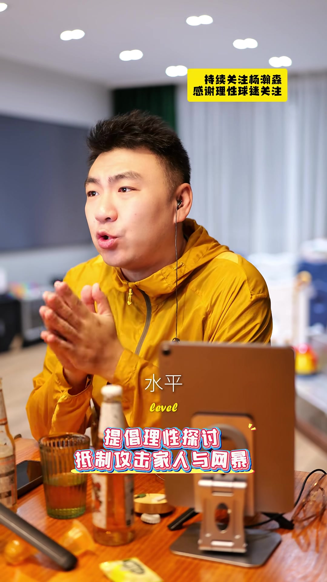 自媒體博主：現(xiàn)在只要是對楊瀚森的批評，就都是網(wǎng)暴么？