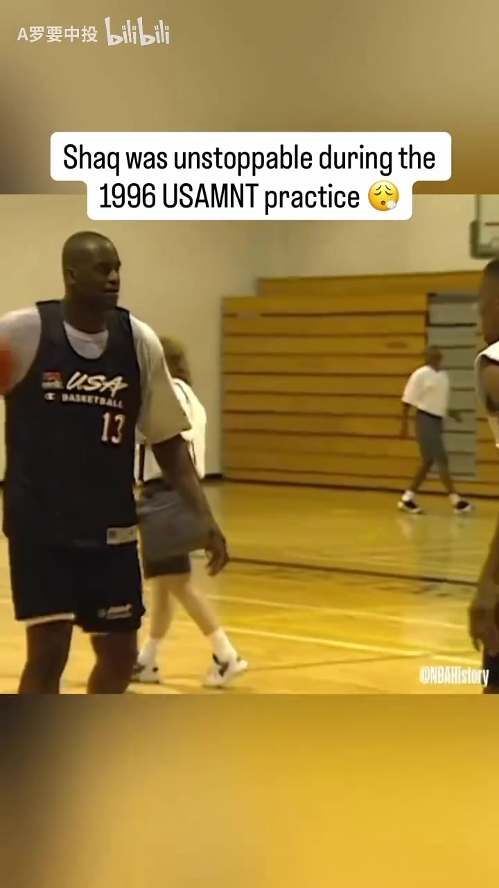 [体育视频]你们那些动作我都会！96年梦之队训练奥尼尔单挑一